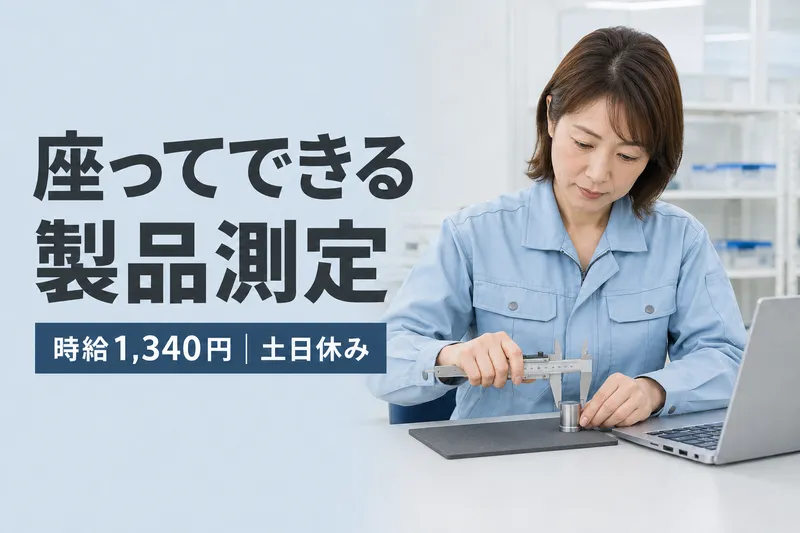 株式会社ズームアップのアルバイト・バイト求人情報-49