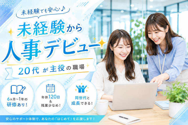 合同会社ｆｏｒｅ　ｆｒｏｎｔの求人・転職情報