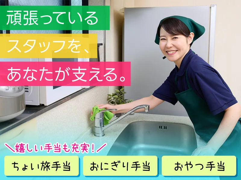 株式会社テンダーラビングケアサービスの求人・転職情報