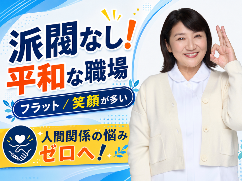 株式会社キャリア(SC金沢)の求人・転職情報