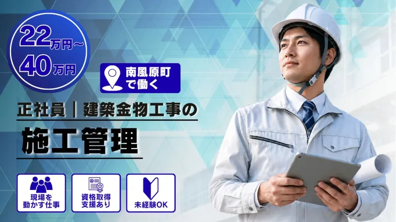 株式会社 旭メタル工業の求人・転職情報