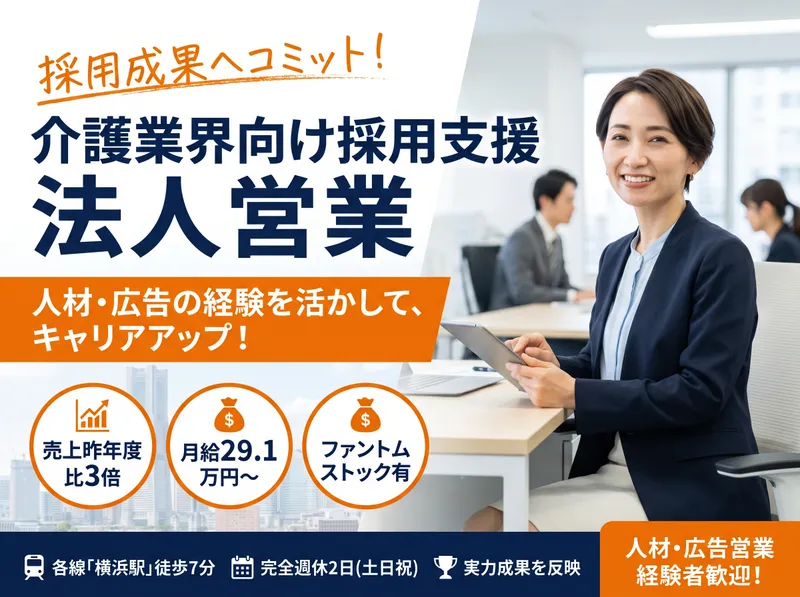 株式会社プレニチュード-0009の求人・転職情報