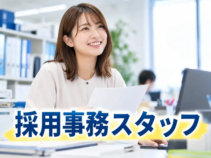 昭和冷凍株式会社のアルバイト・バイト求人情報