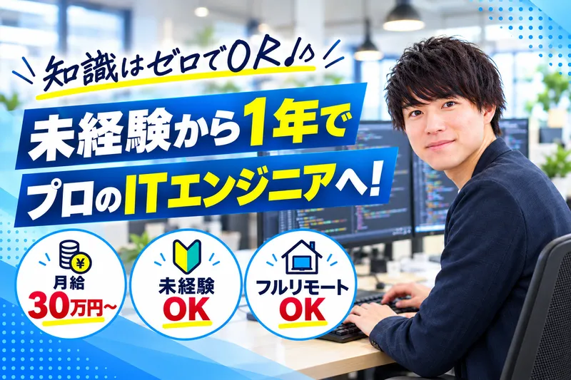 株式会社MasKOFFの求人・転職情報