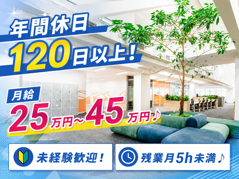 株式会社東京三井トータルサービスの求人・転職情報