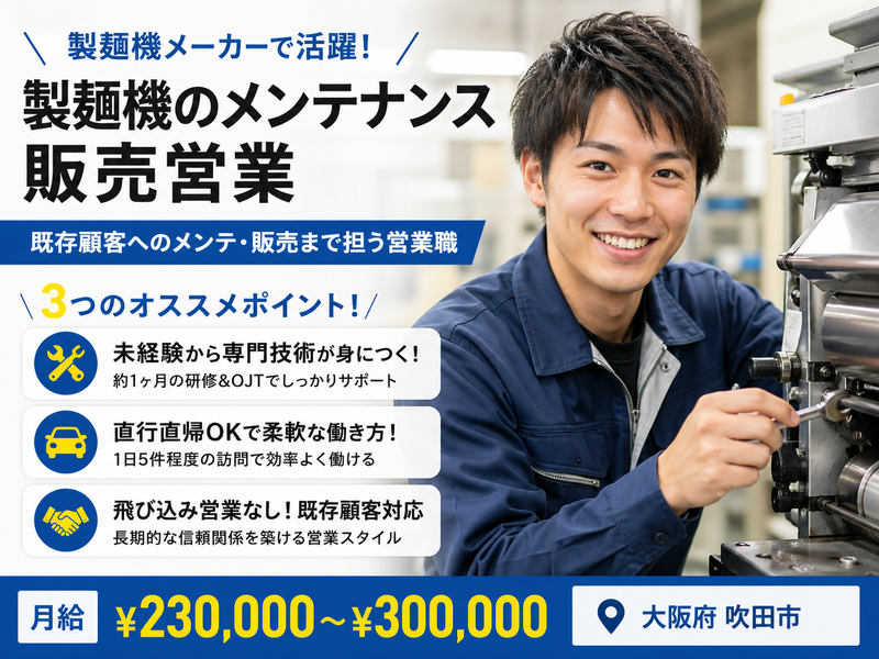 株式会社スタッフバンクの求人・転職情報