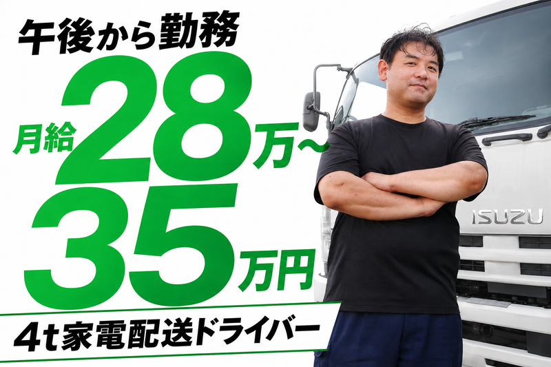 有限会社 新郷運輸の求人・転職情報