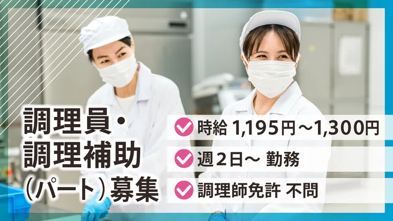 楠村すみれハイムのアルバイト・バイト求人情報-06