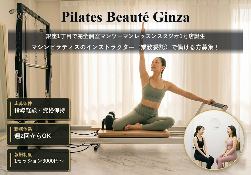 株式会社ＭｉｎｔＳｐａｒｋの求人・転職情報