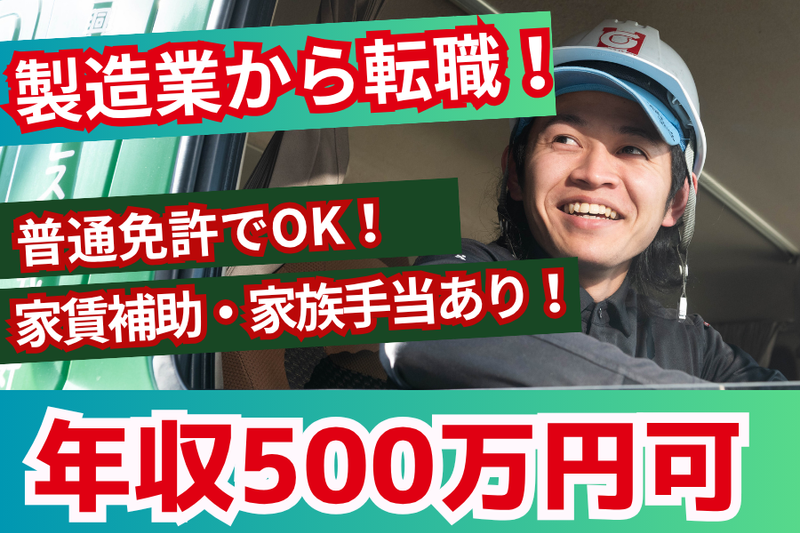 豊興サービス株式会社の求人・転職情報