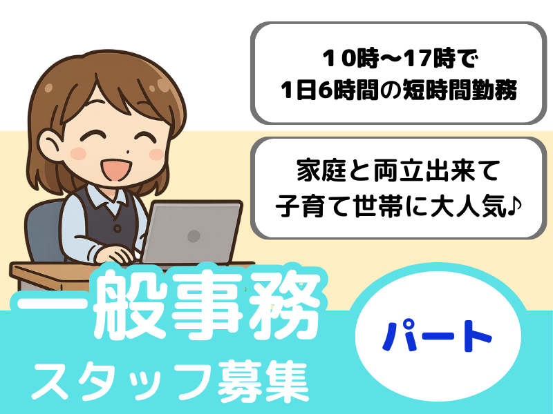 株式会社修明のアルバイト・バイト求人情報-03