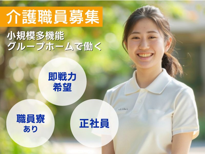 社会福祉法人博愛福祉会の求人・転職情報