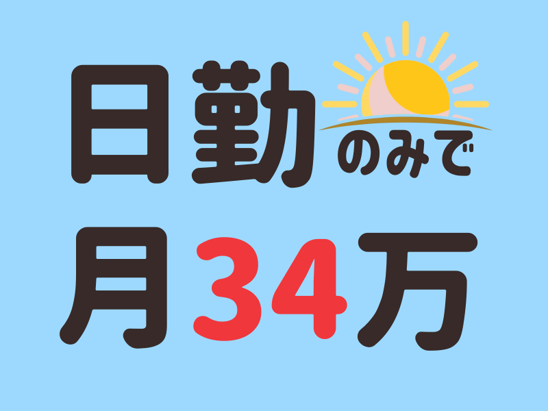 株式会社ワールドインテックのアルバイト・バイト求人情報-10