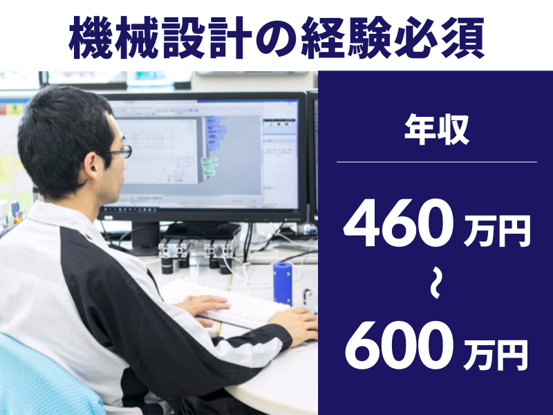 株式会社東伸の求人・転職情報