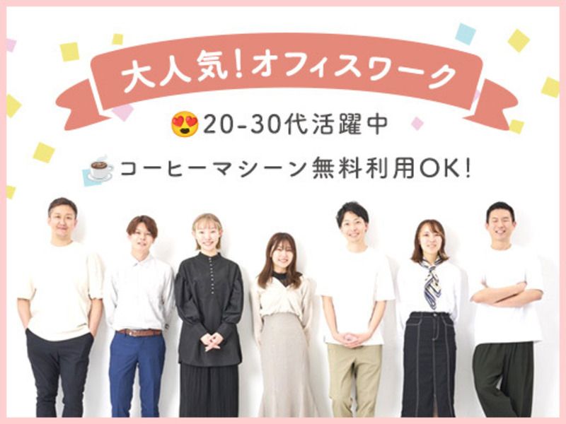MIC株式会社のアルバイト・バイト求人情報-10