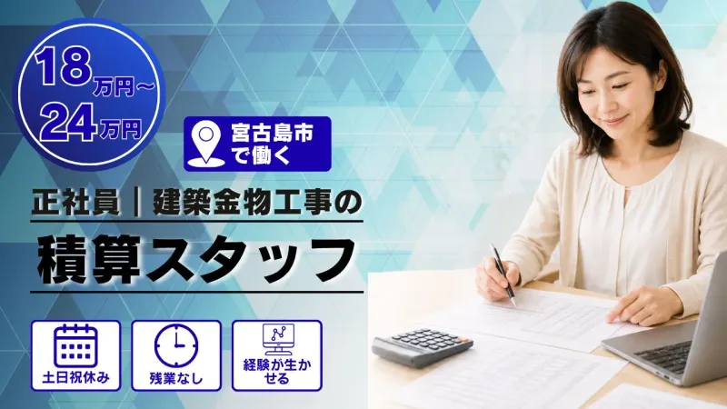 株式会社 旭メタル工業の求人・転職情報