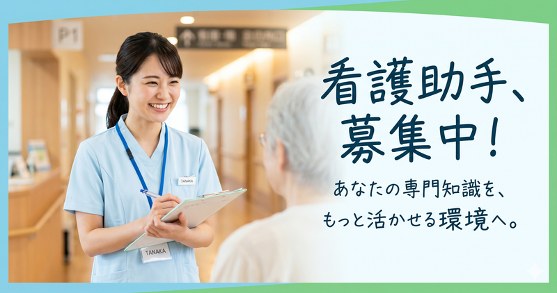 医療法人社団修和会(葵会グループ)の求人・転職情報