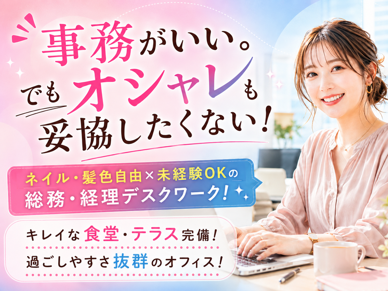クラウンクリーニング株式会社の求人・転職情報