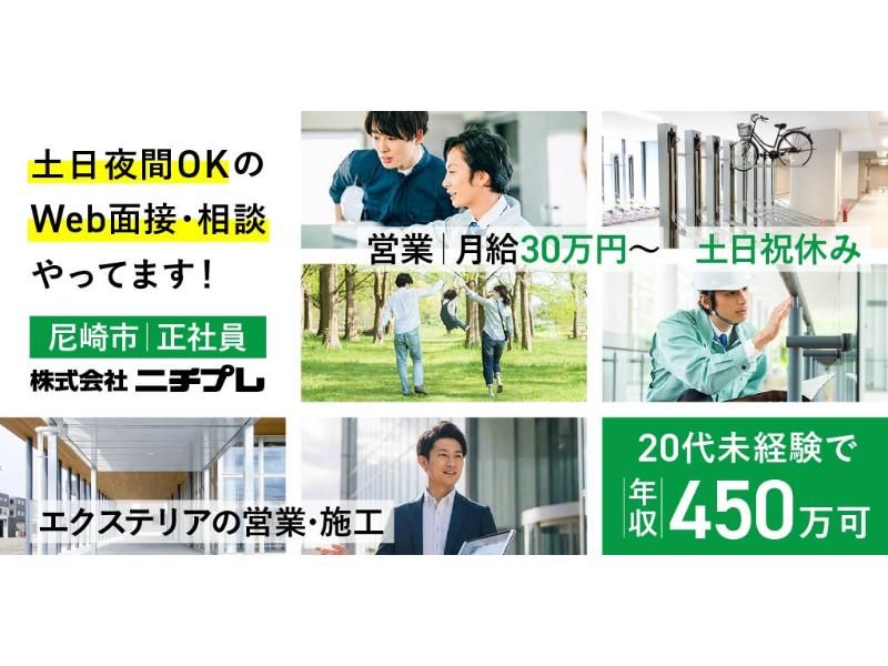 株式会社 ニチプレの求人・転職情報