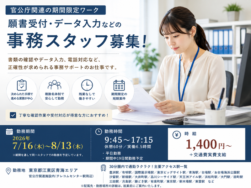 株式会社ワンコンシストの派遣求人情報