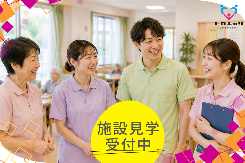 社会福祉法人美楽会 特別養護老人ホームいこいの麓・滝沢あなぐちの求人・転職情報