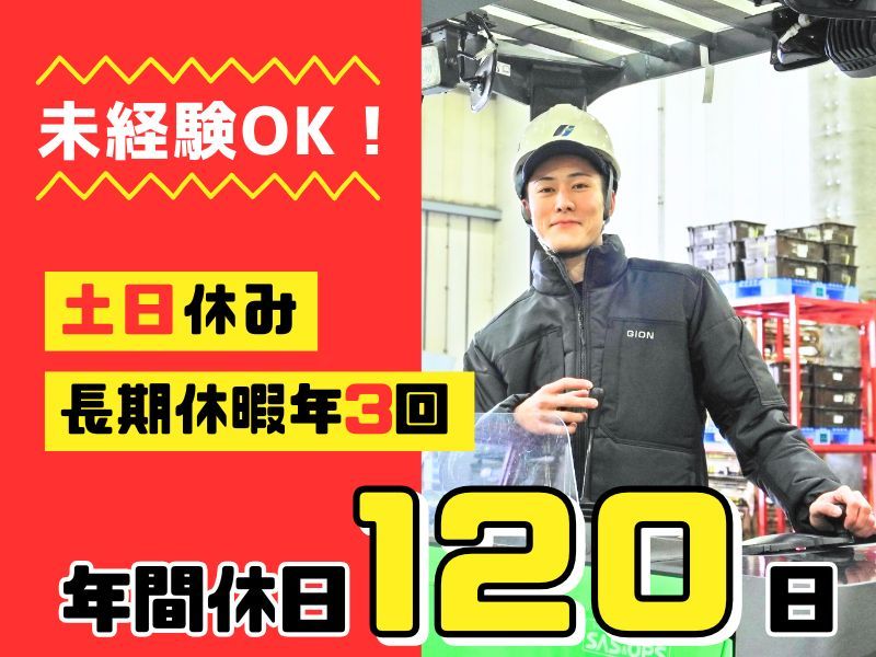 株式会社ギオンの求人・転職情報