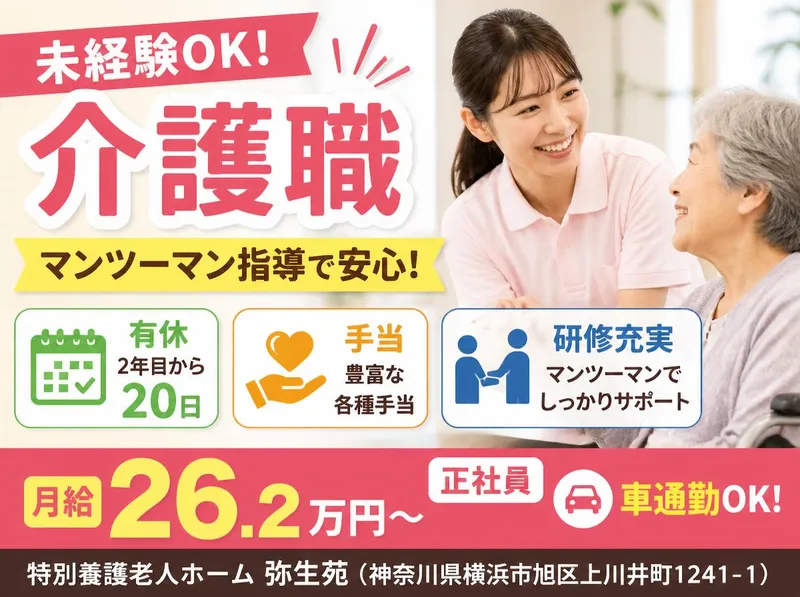 社会福祉法人藤嶺会の求人・転職情報