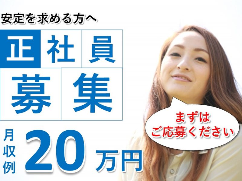 株式会社じょうてつケアサービス　グループホーム菜の花　麻生館の求人・転職情報