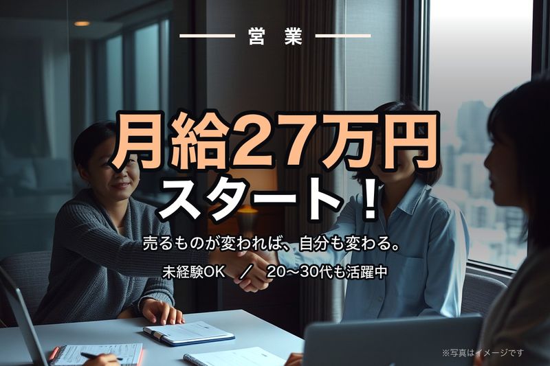 SNGエージェントグループ株式会社の求人・転職情報