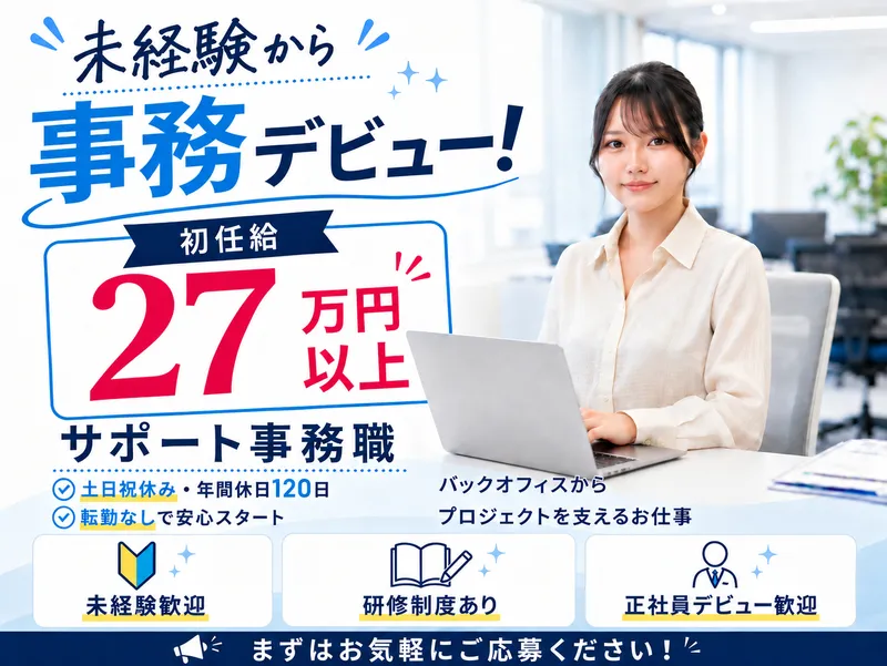 株式会社ＬｉｆｅＧａｔｅＷａｙの求人・転職情報