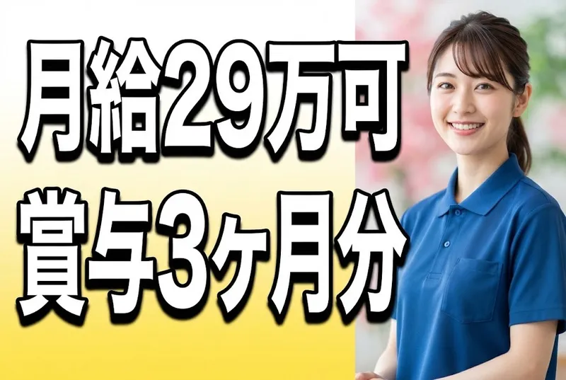アイビーメディカル株式会社のアルバイト・バイト求人情報