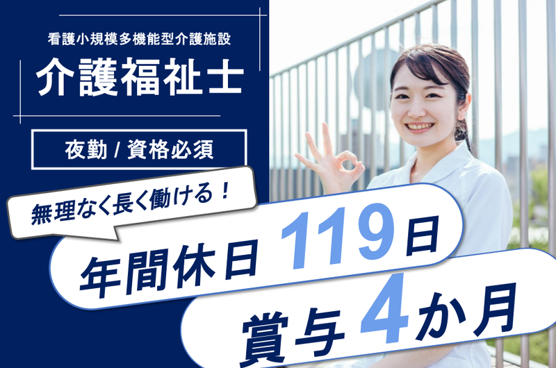公益社団法人地域医療振興協会　真鶴町国民健康保険診療所 ナーシングホーム真鶴の求人・転職情報