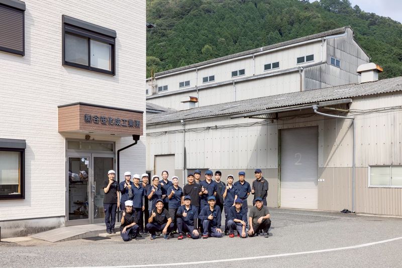 株式会社谷笹化成工業所の求人・転職情報