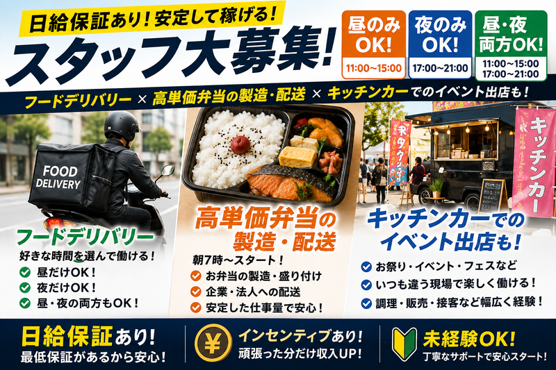 (株)NONBEEの求人・転職情報