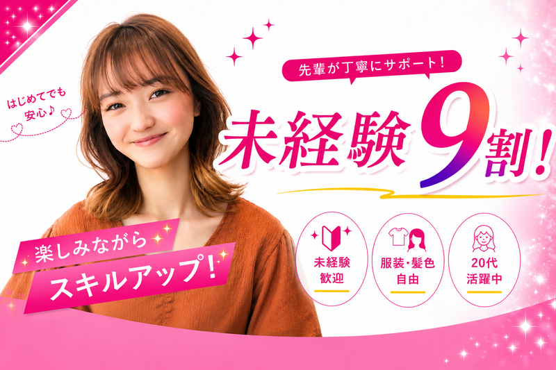 株式会社ASSISのアルバイト・バイト求人情報-02