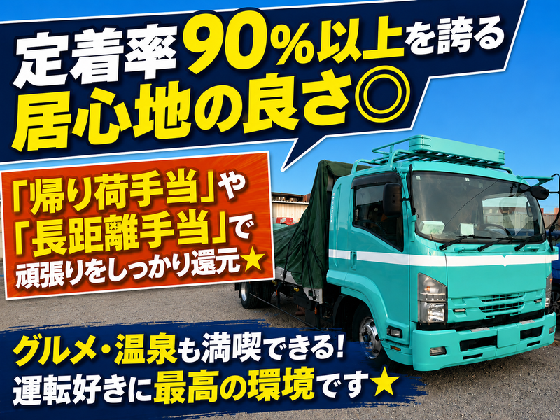 中央竹村物流株式会社の求人・転職情報