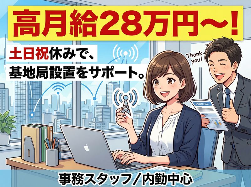 株式会社ワールドワンの求人・転職情報