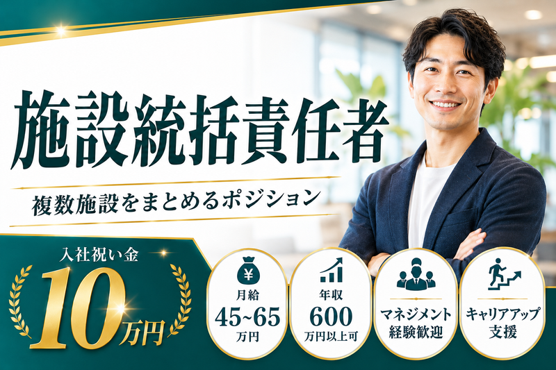 医療法人光誠会のアルバイト・バイト求人情報-10