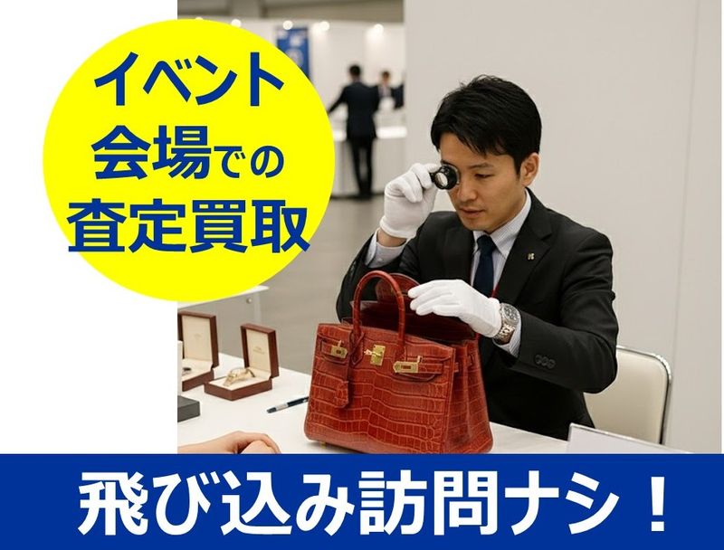 株式会社リバイの求人・転職情報