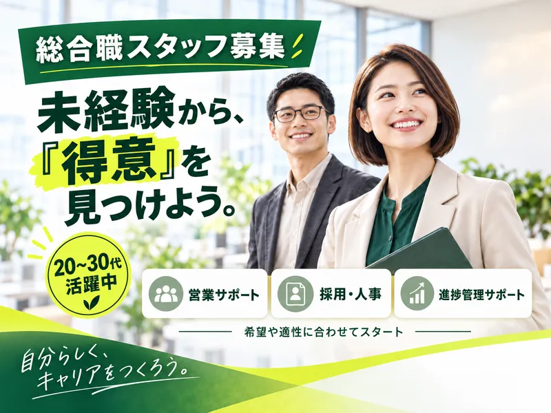 株式会社Ｖｉａｌｅｖｏの求人・転職情報