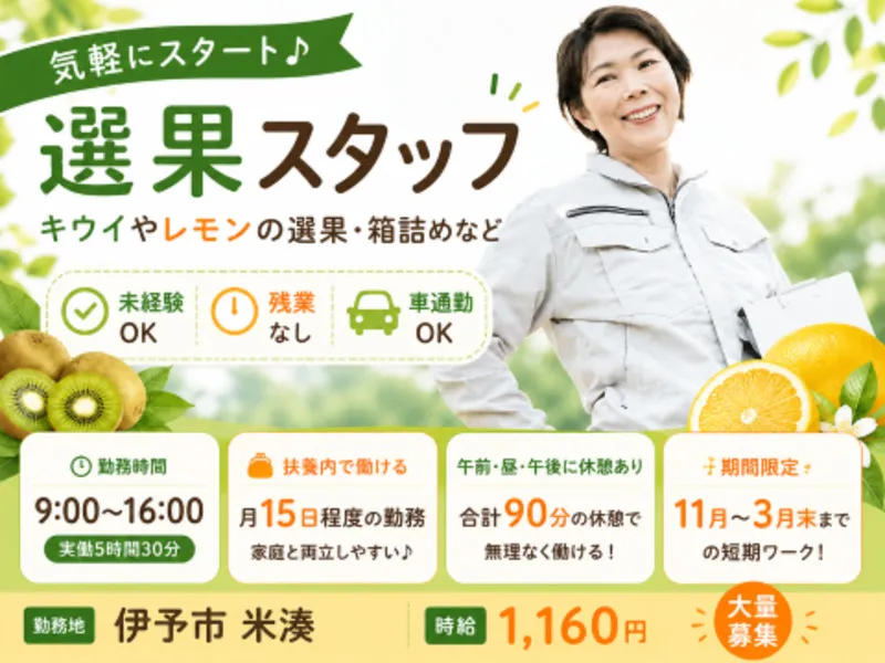 アビリティーセンター株式会社　松山オフィスの派遣求人情報