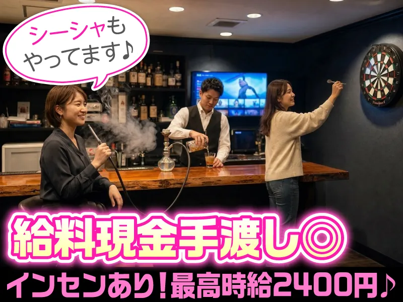 BAR FOCUS MINAMIのアルバイト・バイト求人情報