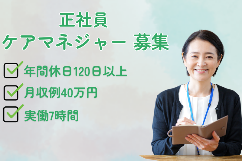 株式会社サポートライフの求人・転職情報