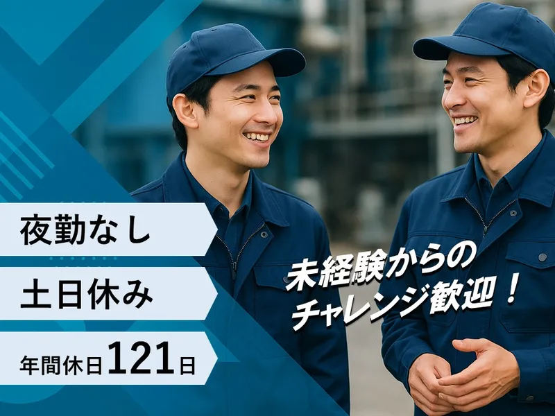 豊田産業株式会社のアルバイト・バイト求人情報