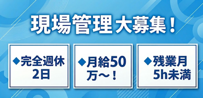 (株)広瀬住宅総合サービスの求人・転職情報
