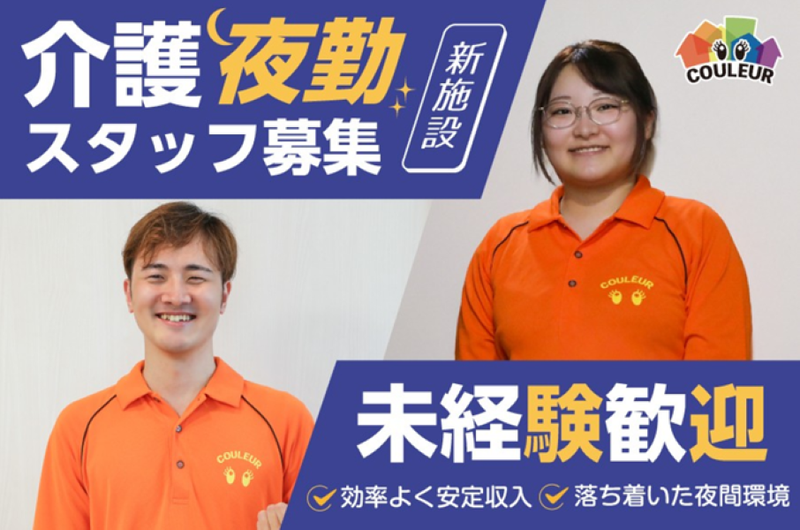 株式会社クルール各務原のアルバイト・バイト求人情報-04