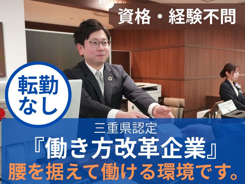 株式会社プラトンホテルの求人・転職情報