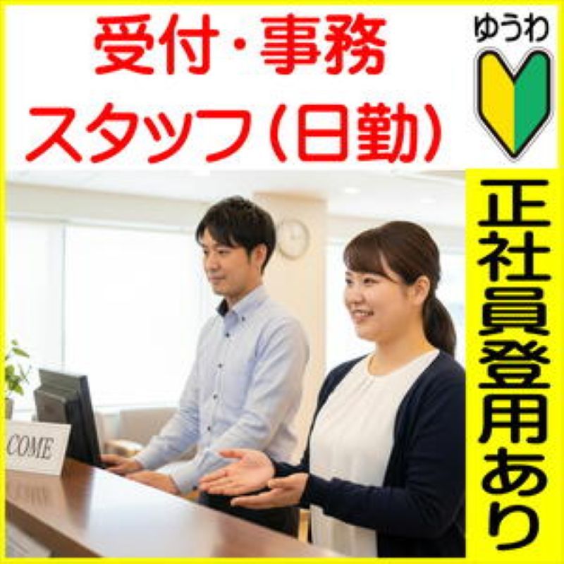 株式会社友和のアルバイト・バイト求人情報-20