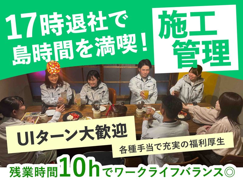 全淡建設株式会社-0001の求人・転職情報