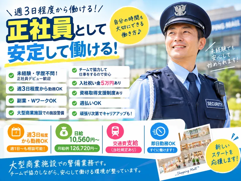 株式会社プロテックスの求人・転職情報